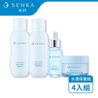 SENKA 專科水潤保養組4入組(化妝水+乳液+精華+水凝露)