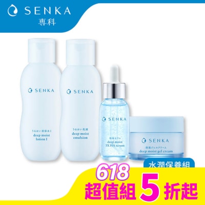 專科 SENKA 專科水潤保養組4入組(化妝水+乳液+精華+水凝露)