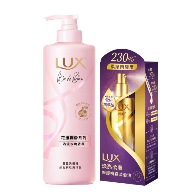 麗仕 Lux 麗仕煥亮柔順噴霧式髮油80ML+浪漫法式玫瑰香氛豐盈洗髮精470g