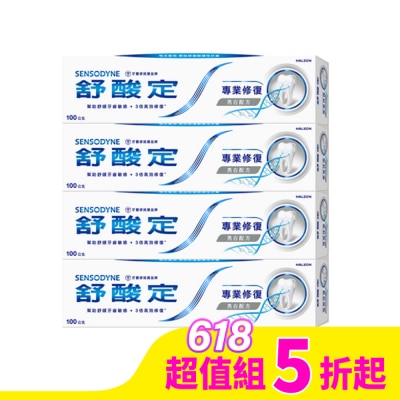舒酸定 舒酸定 進階護理 專業修復抗敏牙膏亮白配方 100g*4入(深層修復)