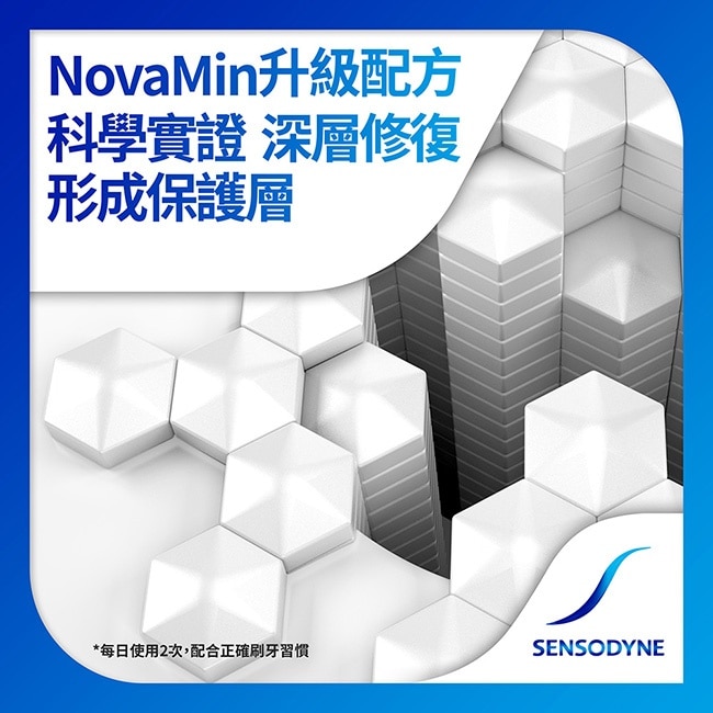 舒酸定 進階護理 專業修復抗敏牙膏亮白配方 100g*4入(深層修復) image