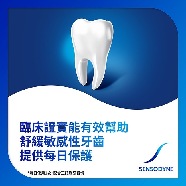 舒酸定 進階護理 專業修復抗敏牙膏亮白配方 100g*4入(深層修復) image