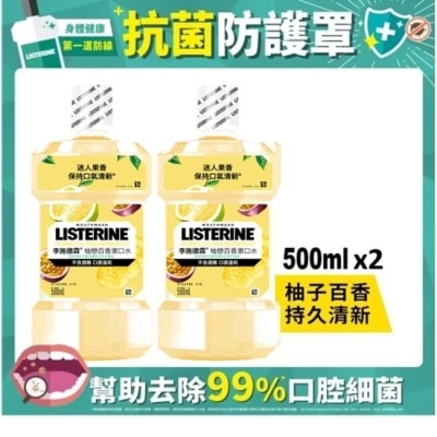 LISTERINE 李施德霖柚戀百香漱口水500ml*2