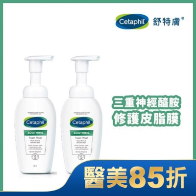 CETAPHIL 舒特膚舒新潔面泡泡 200ml*2