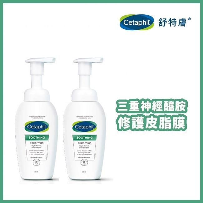 舒特膚舒新潔面泡泡 200ml*2