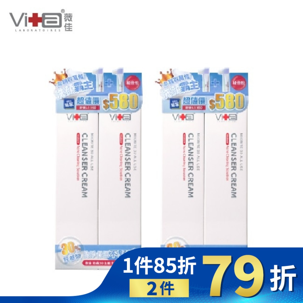 薇佳 微晶3D全能洗顏霜_重量囤貨組(全能洗100g*4)-箱購