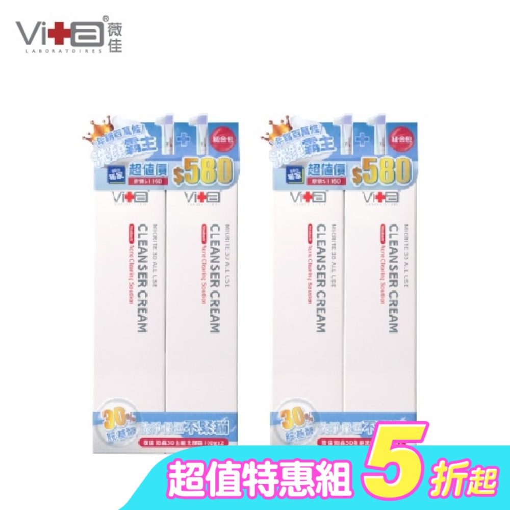 薇佳 微晶3D全能洗顏霜_重量囤貨組(全能洗100g*4)-箱購