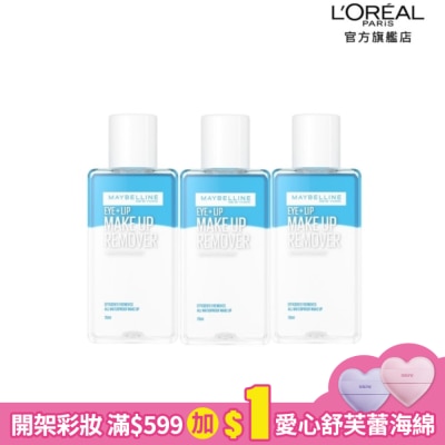 Maybelline 媚比琳 媚比琳輕柔眼唇卸妝液70ml 3入組