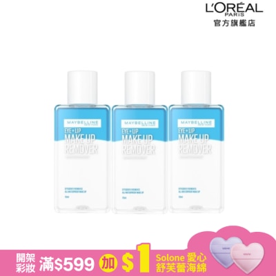 Maybelline 媚比琳 媚比琳輕柔眼唇卸妝液70ml 3入組