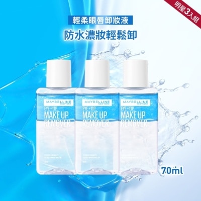 Maybelline 媚比琳 - 媚比琳輕柔眼唇卸妝液70ml 3入組