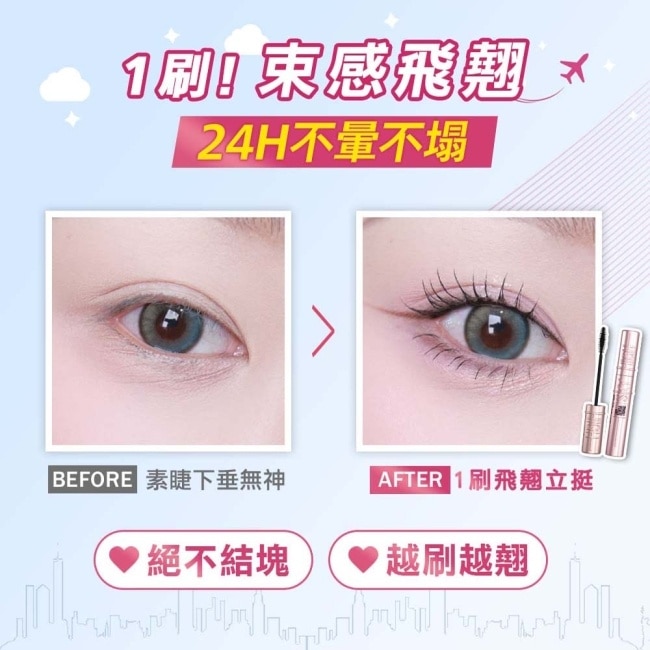 媚比琳飛天翹防水睫毛膏 黑色*2