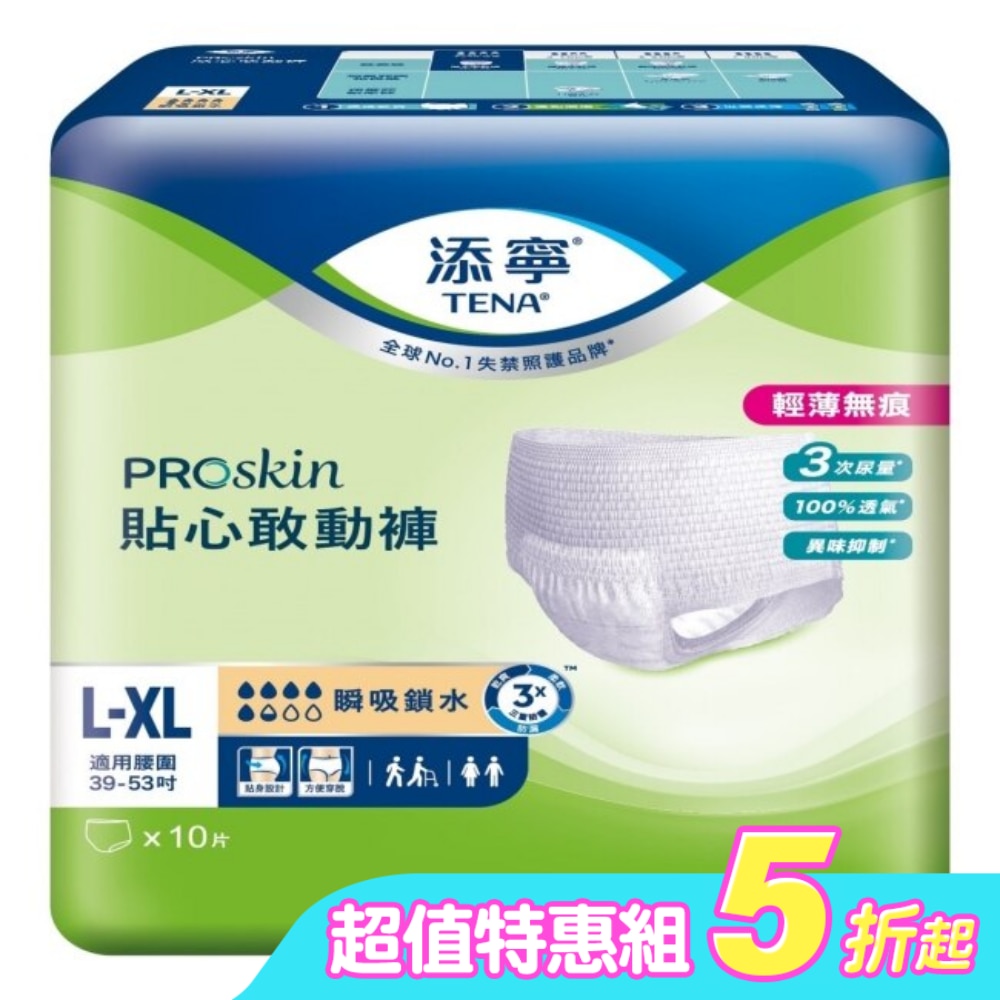 添寧PROskin貼心敢動褲L-XL號10片 X 6包 超值組