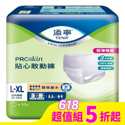 TENA添寧 添寧PROskin貼心敢動褲L-XL號10片 X 6包 超值組