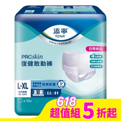 TENA添寧 添寧PROskin復健敢動褲L-XL號10片 X 6包 超值組