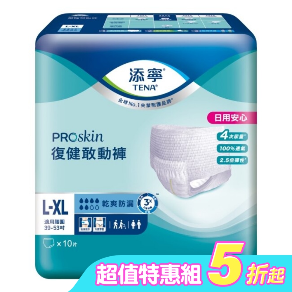 添寧PROskin復健敢動褲L-XL號10片 X 6包 超值組
