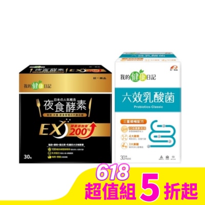 MYHEALTHDIARY 我的健康日記 夜食酵素EX30入+六效乳酸菌經典原味30入