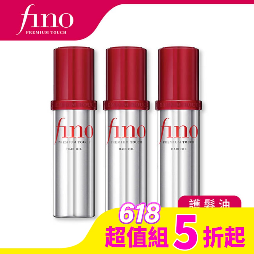 FINO高效滲透護髮油70ml 3入組