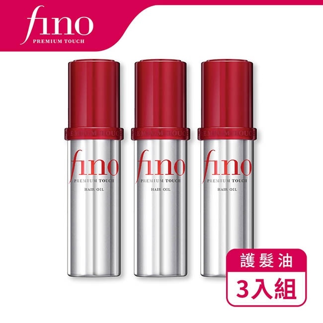 FINO高效滲透護髮油70ml 3入組