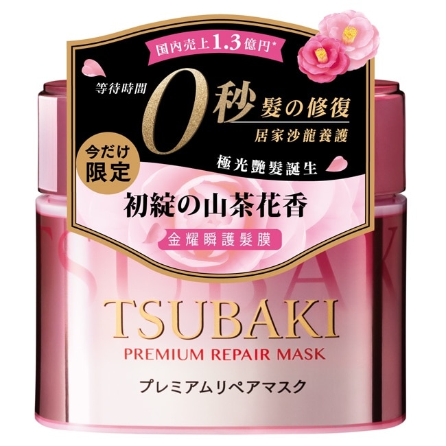 思波綺 Tsubaki 思波綺金耀瞬護髮膜_粉嫩版180g 3入組