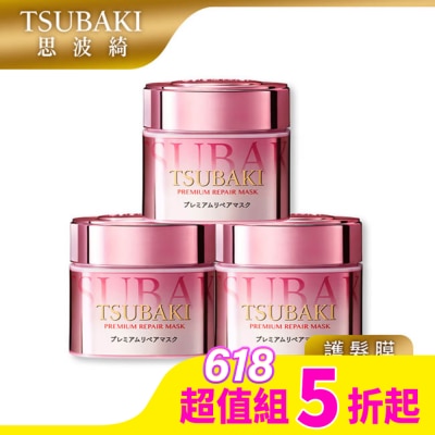 TSUBAKI 思波綺 思波綺金耀瞬護髮膜_粉嫩版180g 3入組