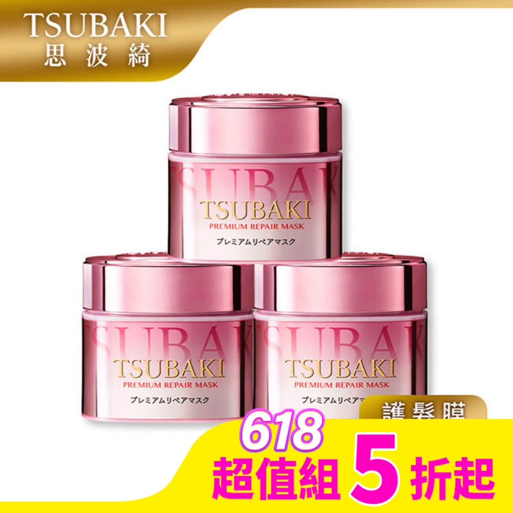 思波綺金耀瞬護髮膜_粉嫩版180g 3入組