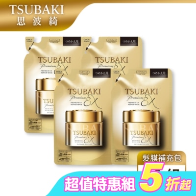 思波綺 TSUBAKI - 思波綺金耀瞬護髮膜EX補充包150g 4入組