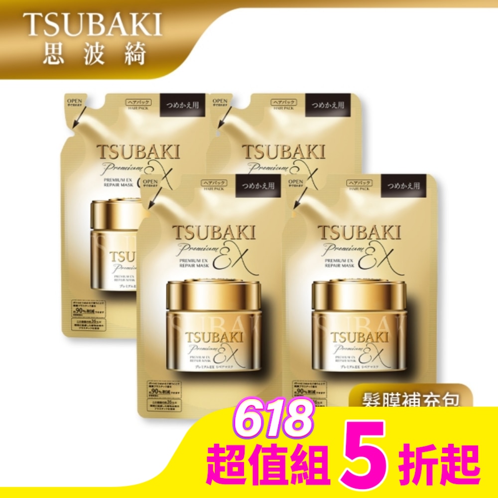 TSUBAKI 思波綺金耀瞬護髮膜補充包150g 4入組