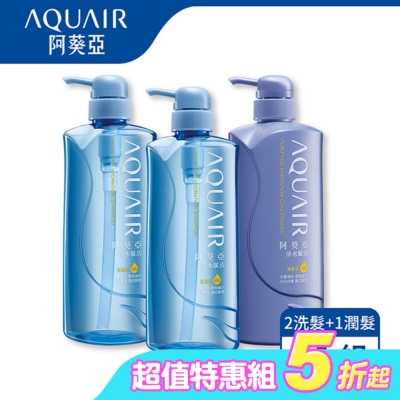 阿葵亞 Aquair - 阿葵亞淨水賦活控油600ml洗潤組(洗髮x2+潤髮x1)