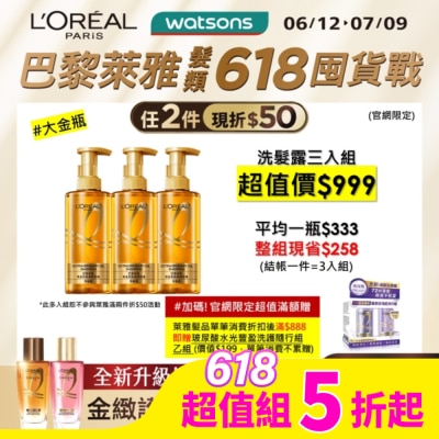L`OREAL PARIS 巴黎萊雅 巴黎萊雅黃金胜肽柔韌修護洗髮露 440ml 3入組