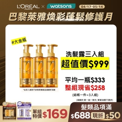 L`OREAL PARIS 巴黎萊雅 巴黎萊雅黃金胜肽柔韌修護洗髮露 440ml 3入組