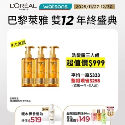 L`OREAL PARIS 巴黎萊雅 巴黎萊雅黃金胜肽柔韌修護洗髮露 440ml 3入組