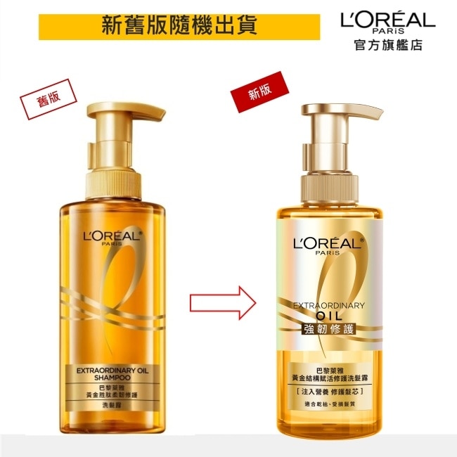 巴黎萊雅黃金結構賦活修護洗髮露 440ml 3入組 image