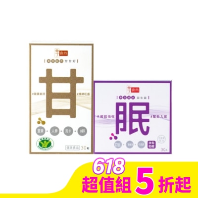 XIANGSHISHANG 享食尚肝好睡飽雙享組