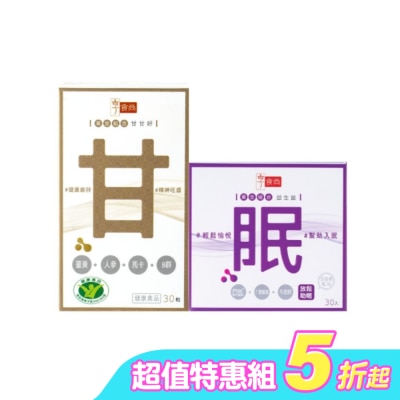 享食尚 - 享食尚肝好睡飽雙享組