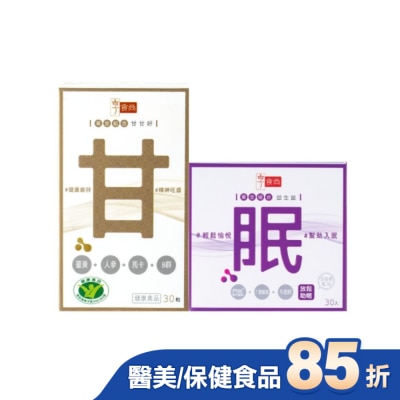 XIANGSHISHANG - 享食尚肝好睡飽雙享組