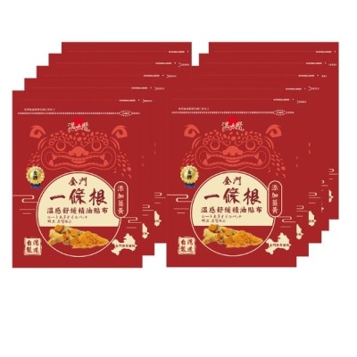 WENTAIYE 溫太醫金門一條根(添加薑黃)溫感精油貼布*10包