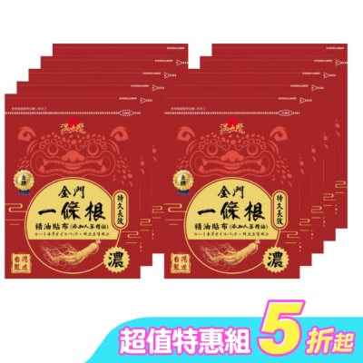 WENTAIYE - 溫太醫金門一條根(添加人蔘精油)溫感貼布*10包