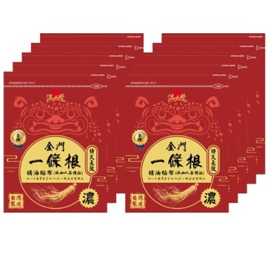 WENTAIYE 溫太醫金門一條根(添加人蔘精油)溫感貼布*10包