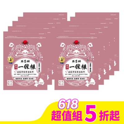 WENTAIYE 溫太醫石墨烯一條根(添加:貓爪藤)精油貼布*10包