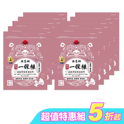 WENTAIYE - 溫太醫石墨烯一條根(添加:貓爪藤)精油貼布*10包