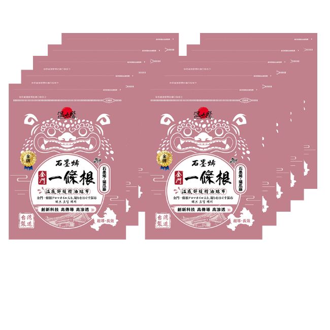 溫太醫石墨烯一條根(添加:貓爪藤)精油貼布*10包
