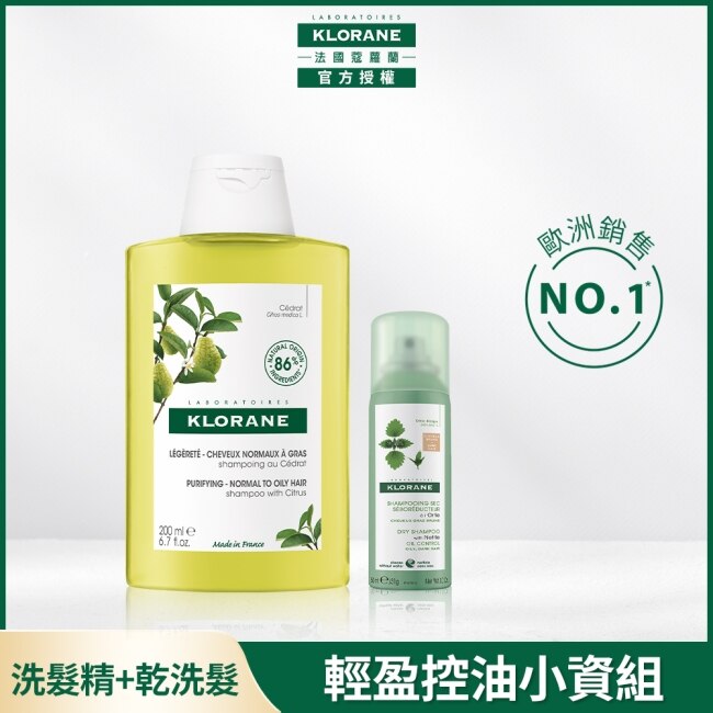 蔻蘿蘭輕盈控油小資組(輕盈洗髮精200ml+控油乾洗髮50ml)