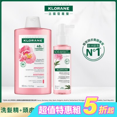 KLORANE蔻蘿蘭 - 蔻蘿蘭頭皮舒緩護理組(舒敏洗髮精400ml+頭皮舒敏精華液100ml)