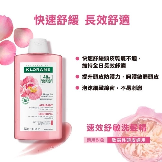 蔻蘿蘭頭皮舒緩護理組(舒敏洗髮精400ml+頭皮舒敏精華液100ml)