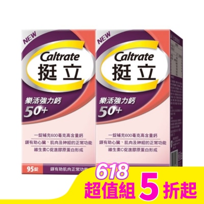 CALTRATE 挺立 挺立樂活強力鈣95錠*2