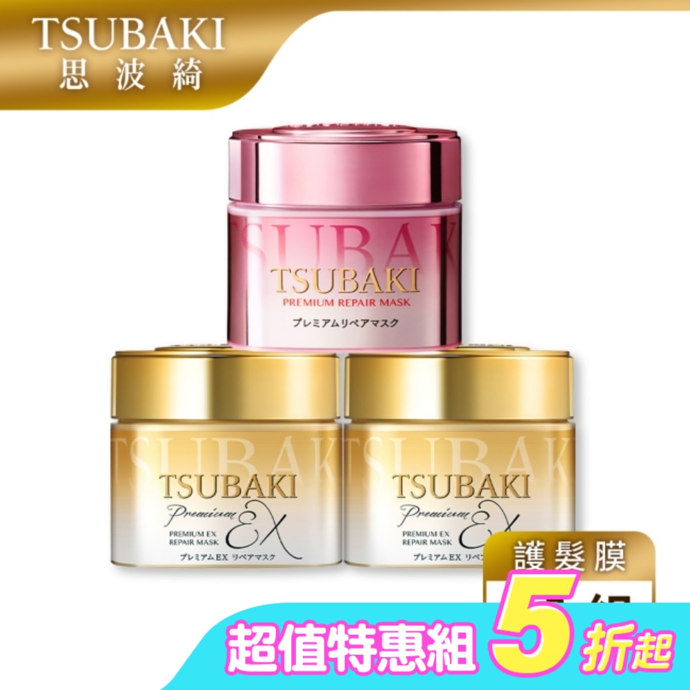 思波綺金耀瞬護髮膜180g (粉嫩版*1+金EX版*2)