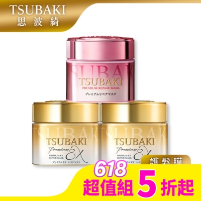 TSUBAKI 思波綺金耀髮膜超值組(粉紅罐*1+金罐*2)