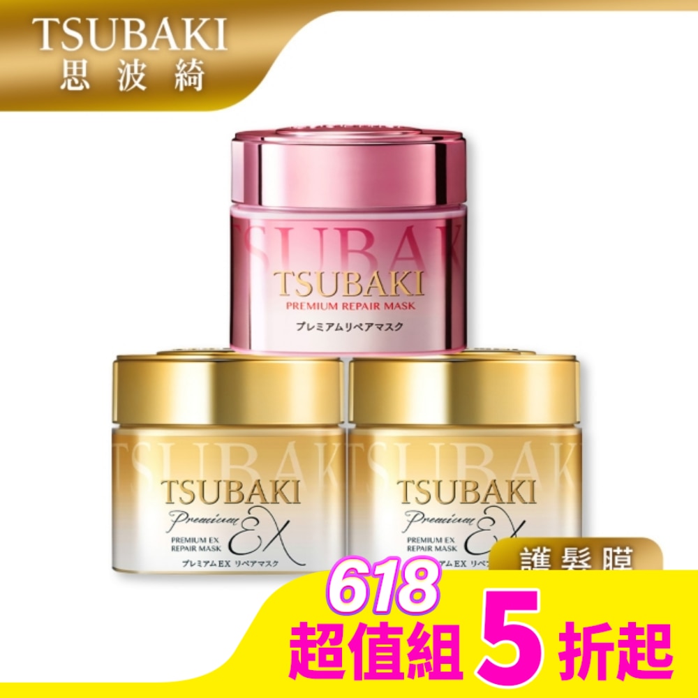 思波綺金耀髮膜超值組(粉紅罐*1+金罐*2)