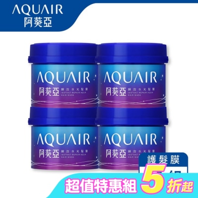 阿葵亞 Aquair - 阿葵亞瞬效水光髮膜230g 4入組