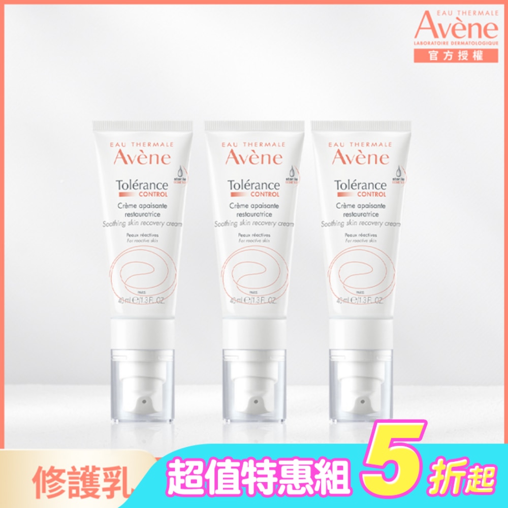 雅漾舒敏修護保濕精華乳+40ml三入組
